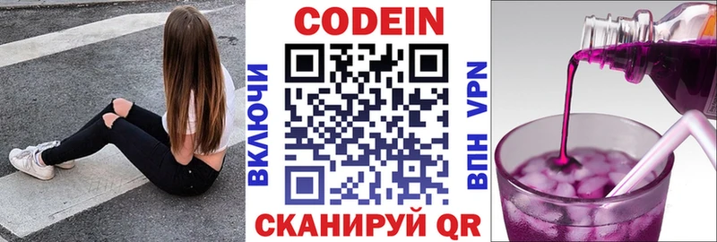 MEGA рабочий сайт  Белокуриха  Codein напиток Lean (лин) 