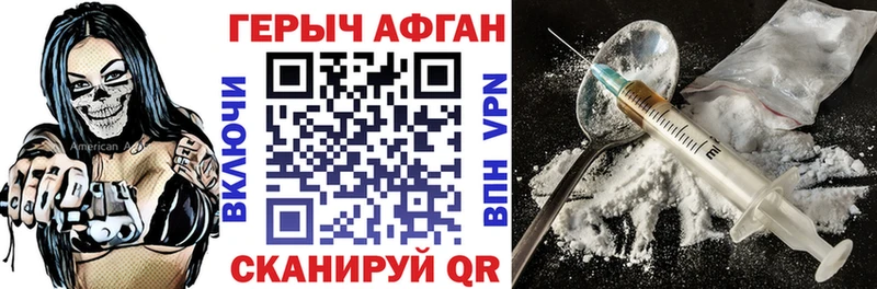 Героин афганец  Белокуриха 
