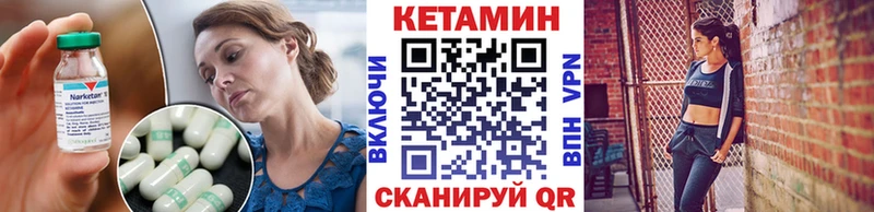 КЕТАМИН VHQ  купить закладку  Белокуриха 