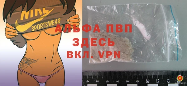 альфа пвп Балахна
