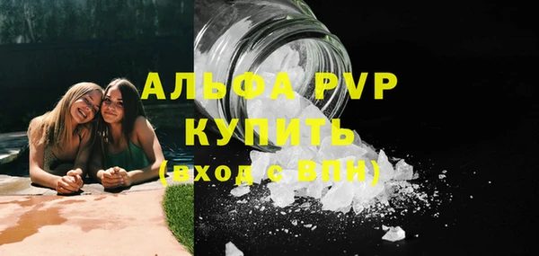 альфа пвп Балахна