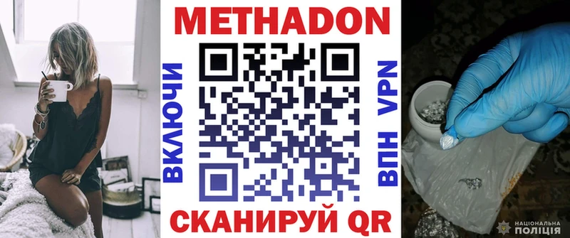 кракен зеркало  купить  сайты  Белокуриха  Метадон methadone 